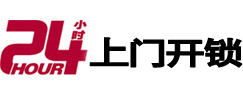 靖宇专业电话开锁服务